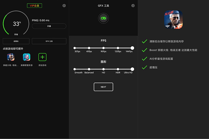 Game Booster专为手机游戏优化游戏速度的软件-2