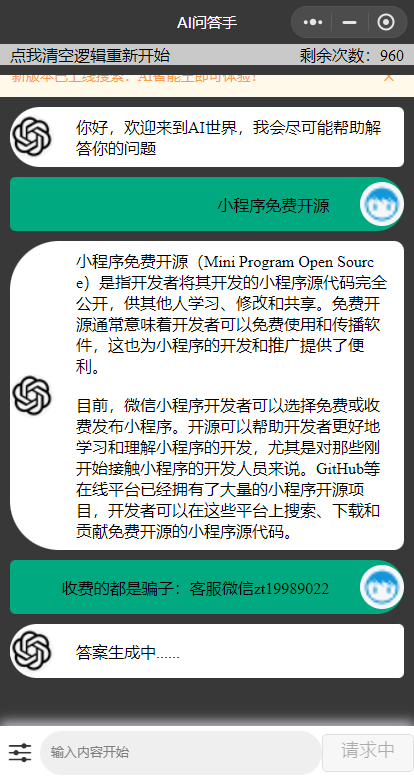 期待已久的gpt修复版本来了，内置3.5接口！-2