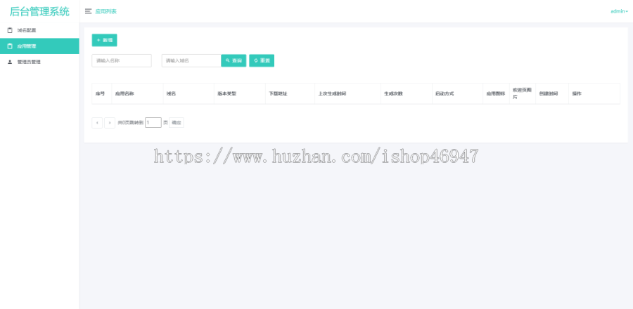 解决app误报毒，可打包app可上传apk，自动实现5分钟随机更换包名和签名-3