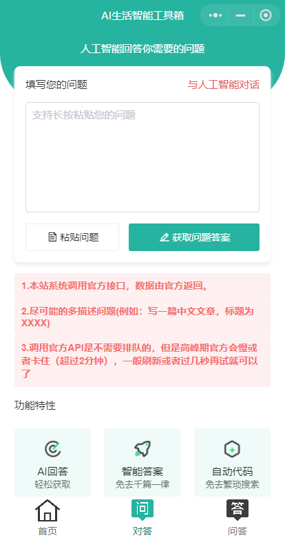 首发ChatGPT3.5小程序开源vue！-3