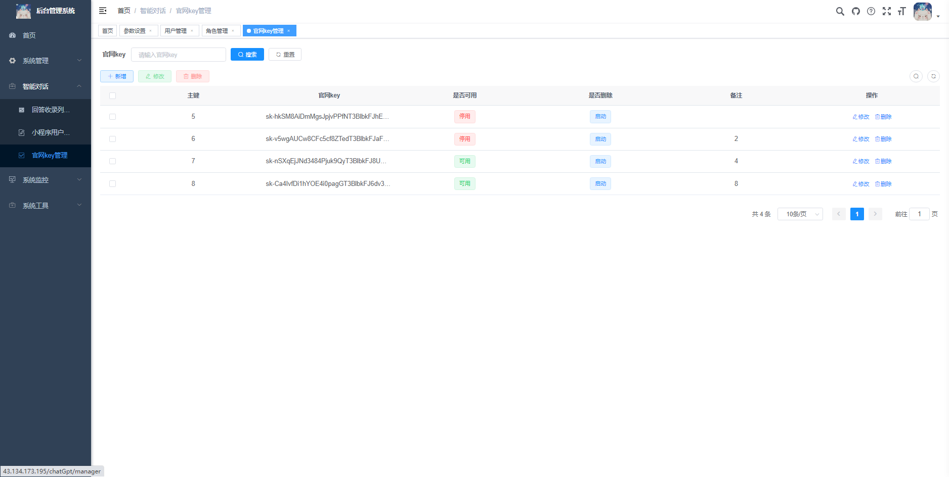 首发ChatGPT3.5小程序开源vue！-7