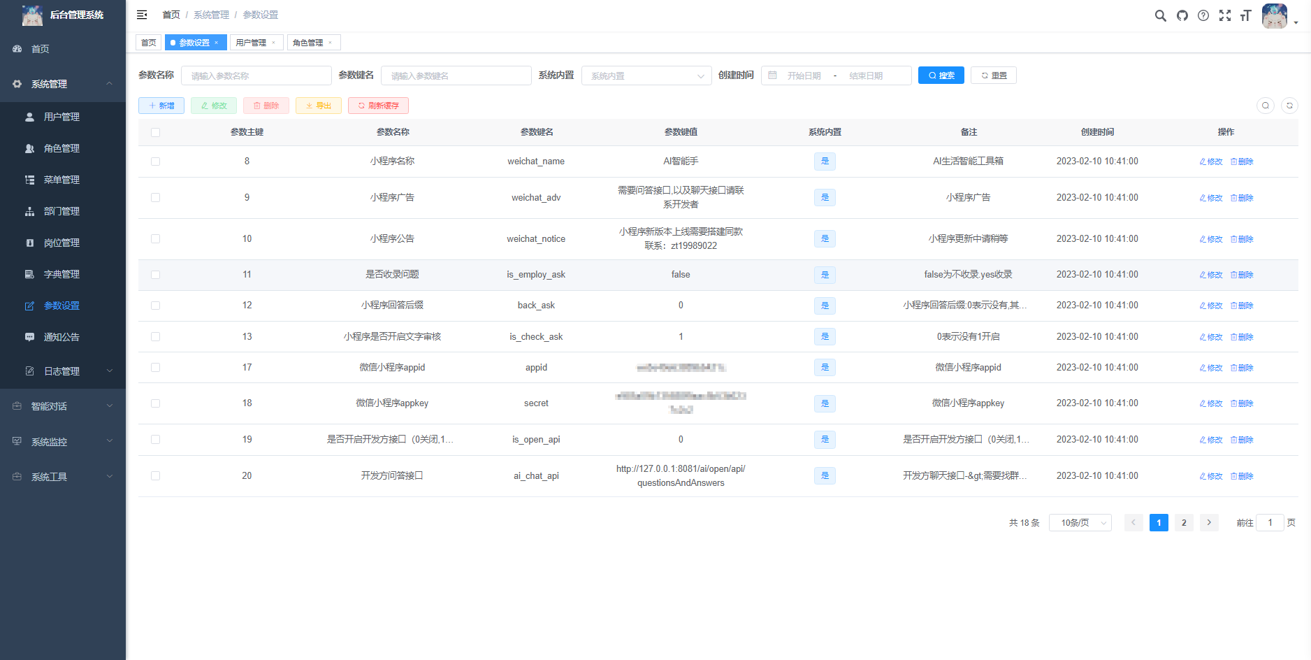 首发ChatGPT3.5小程序开源vue！-6