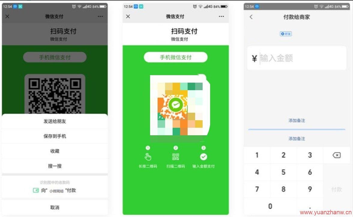 2023全网最新微信支付宝QQ三合一支付生成PHP源码-1 2023全网最新微信支付宝QQ三合一支付生成PHP源码-1