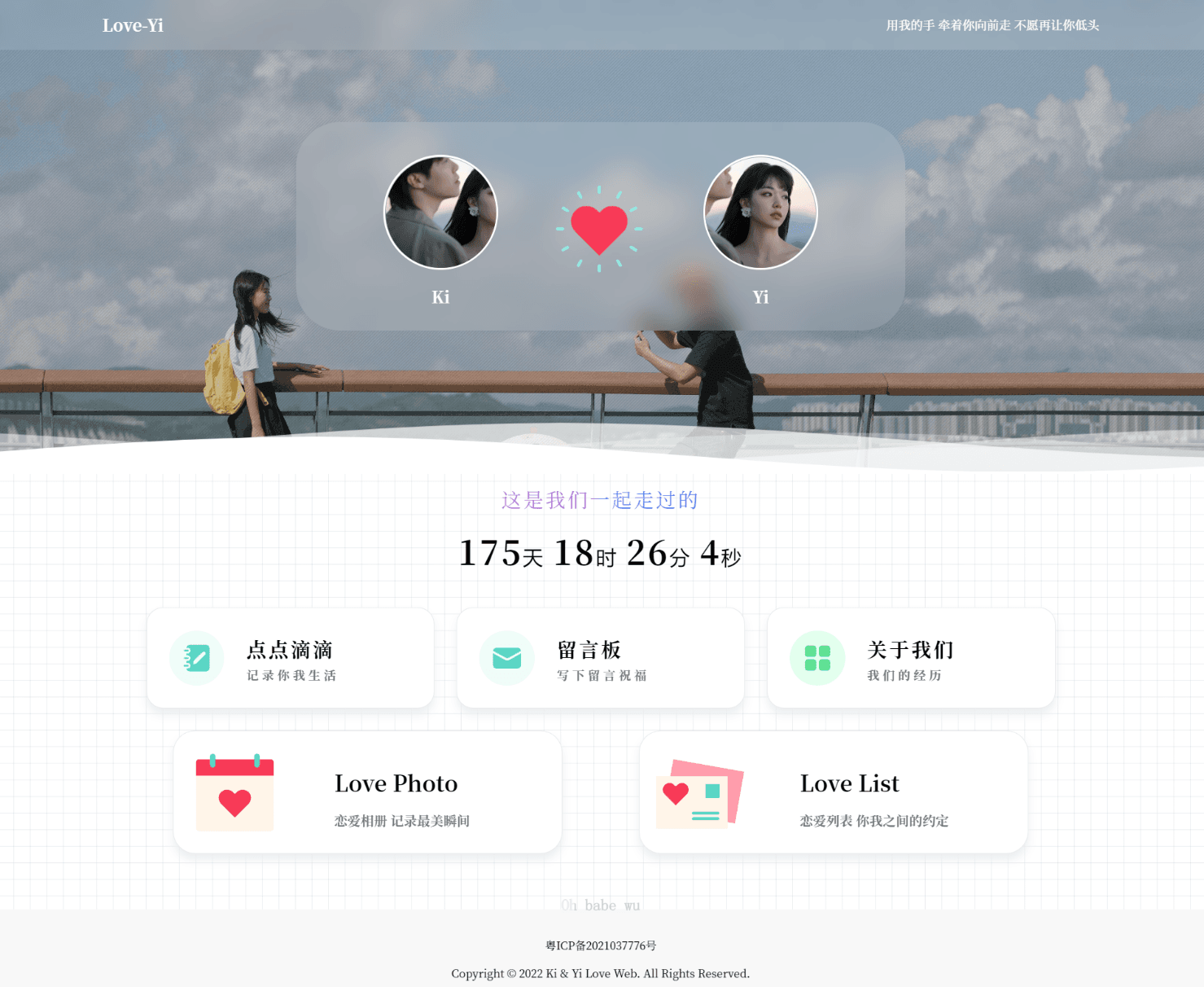 简洁清爽情侣恋爱博客主题 Like_Girl V5.0.0-1