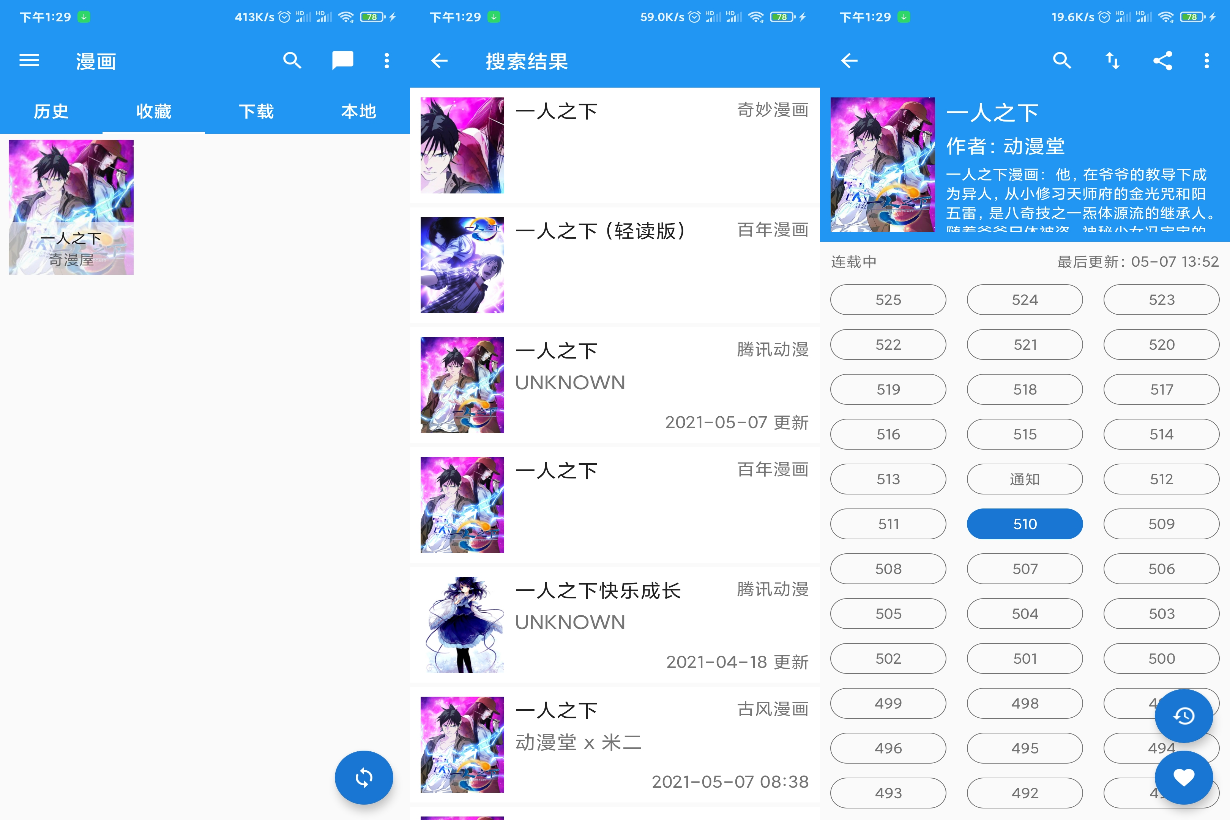 CIMOC聚合漫画— 含全网漫画可下载-1 CIMOC聚合漫画— 含全网漫画可下载-1