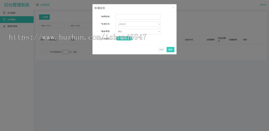 解决app误报毒，可打包app可上传apk，自动实现5分钟随机更换包名和签名-4