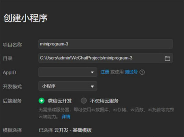 小程序赚钱全攻略(源码分享)-5 小程序赚钱全攻略(源码分享)-5