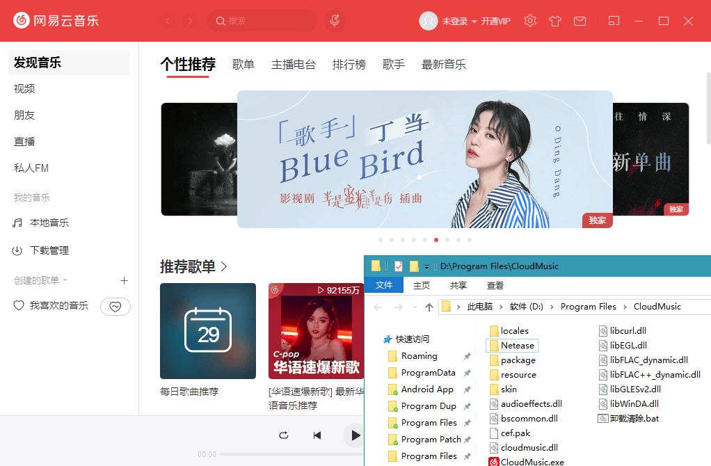 PC网易云音乐v2.7.4便携版-1