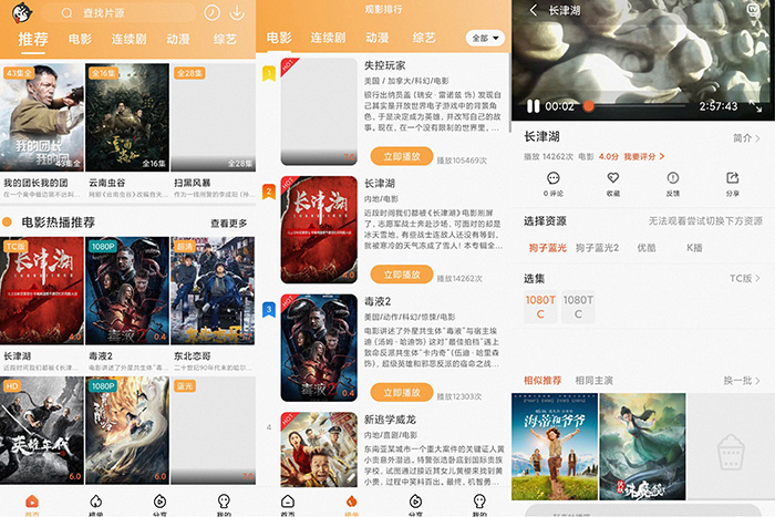 二狗电影app全新观影平台海量影视大片全部免费畅享-2