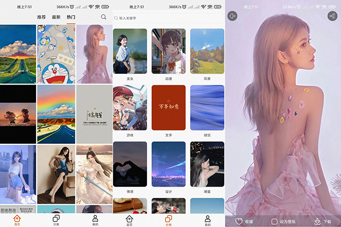 储壁纸app每日精选百款1080p高清美女壁纸-2