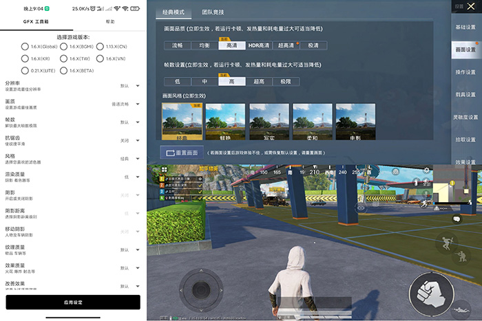 GFX 工具箱v10.1.4最新版支持全服修改吃鸡画质去除已知广告-2