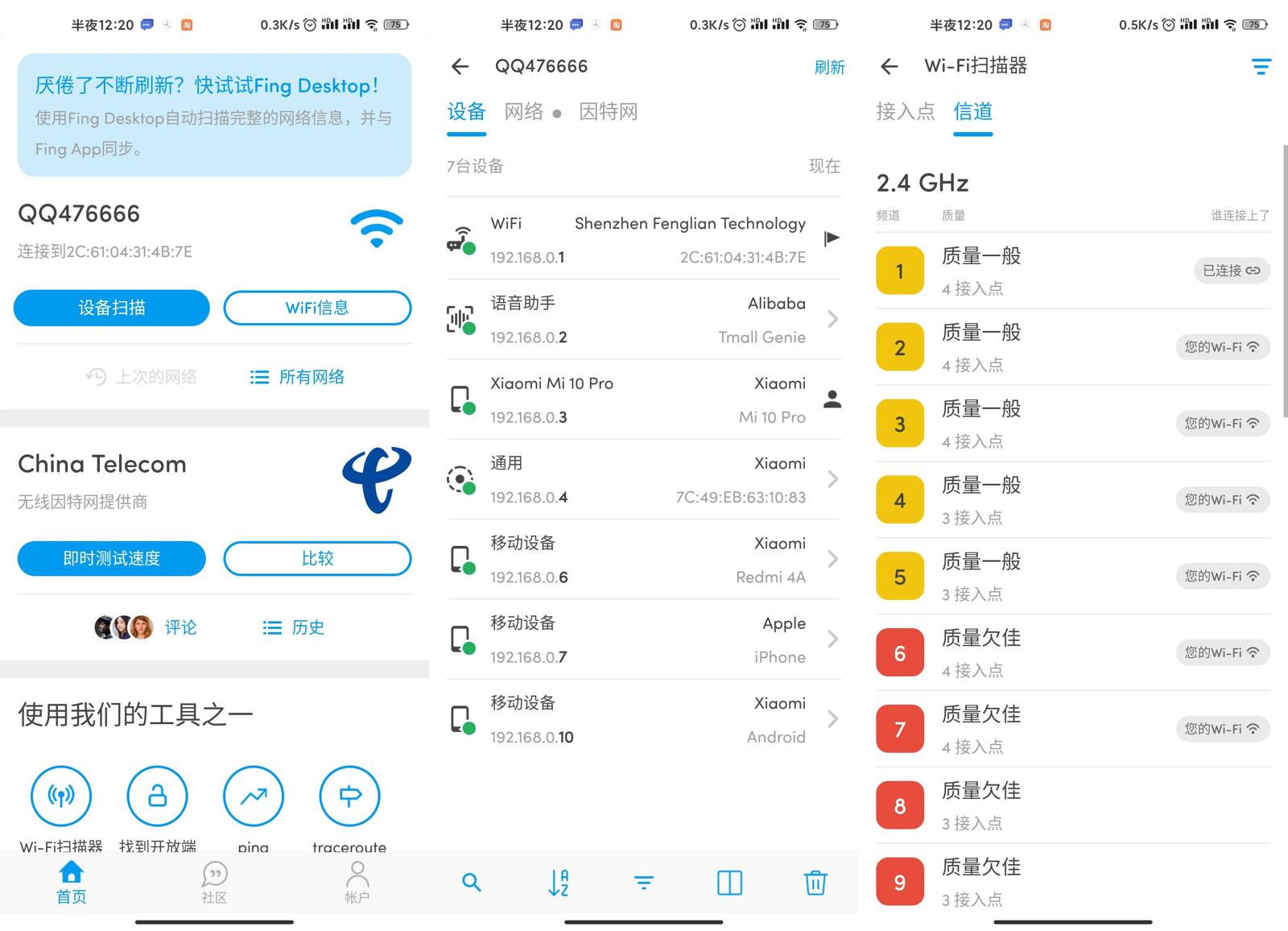 网络扫描仪 Fing v9.2.1-1