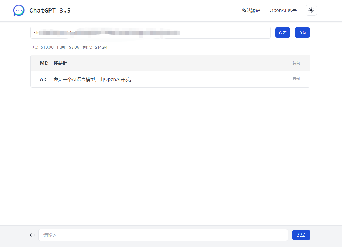 ChatGPT3.5单页版源码。-1