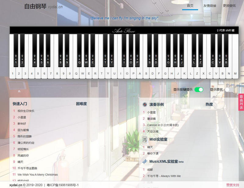 AutoPiano-在线弹钢琴模拟器网站源码-1