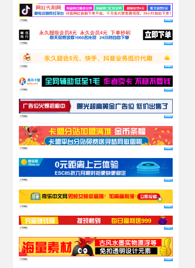 PHP广告横幅logo图标在线制作网站源码-1