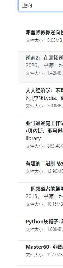 图书pdf版免费获取-1