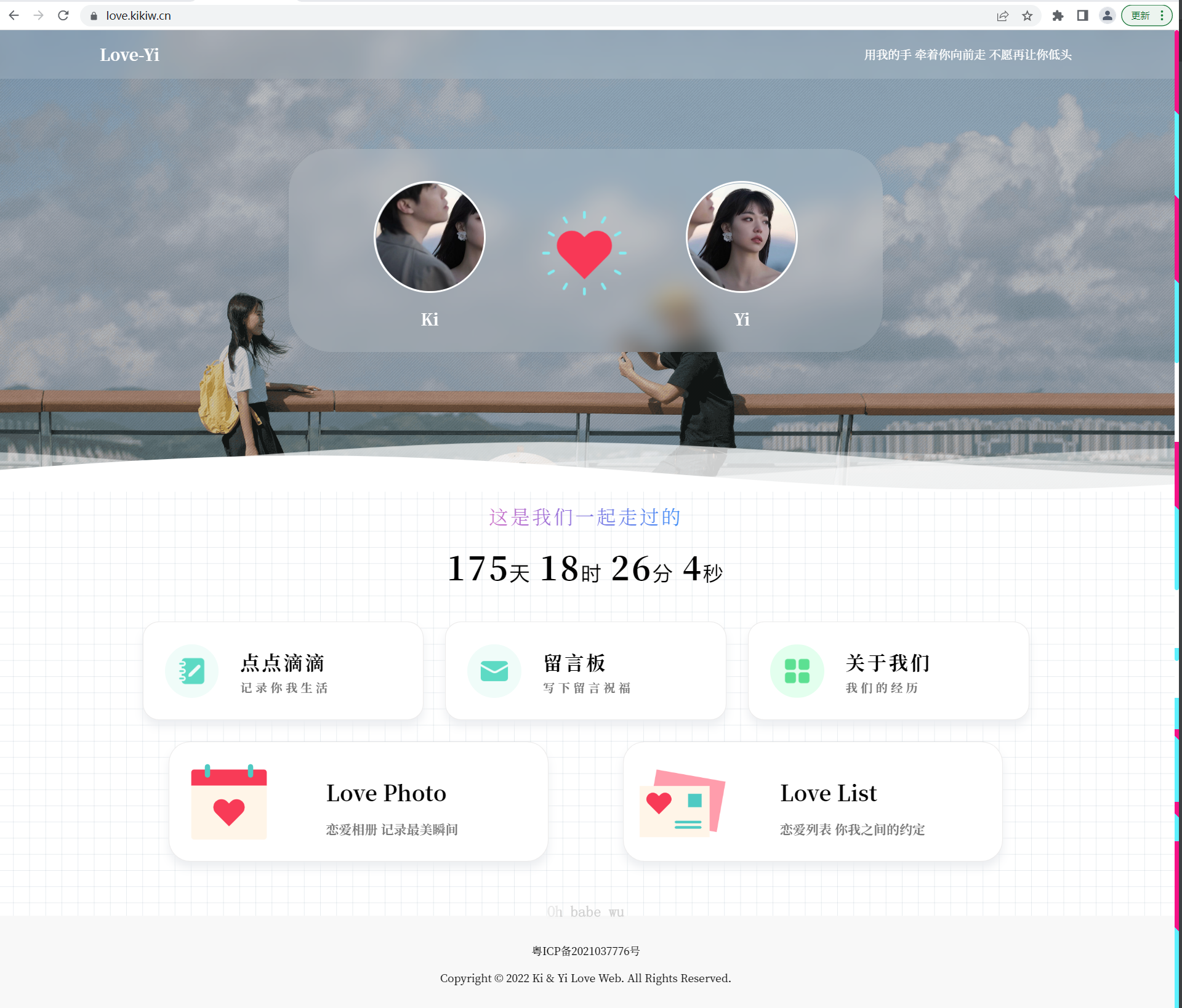 Like_Girl V5.0.0恋爱主题博客-1