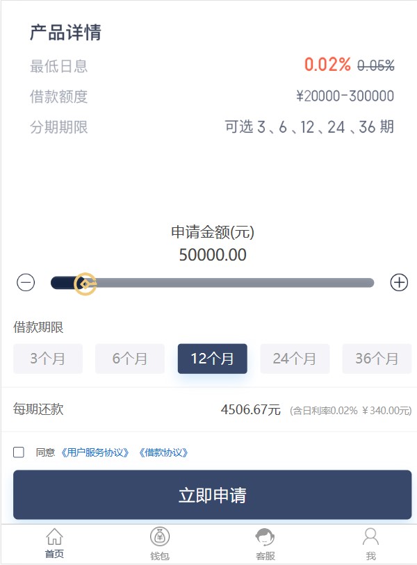 2022 新版小额借贷贷款系统源码新增推广APP下载页面内附搭建教程-1