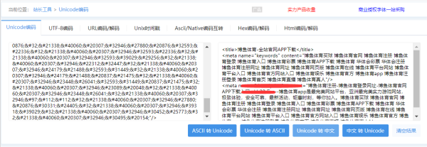 蓝科lankecms网站源码漏洞导致被批量篡改首页文件-2