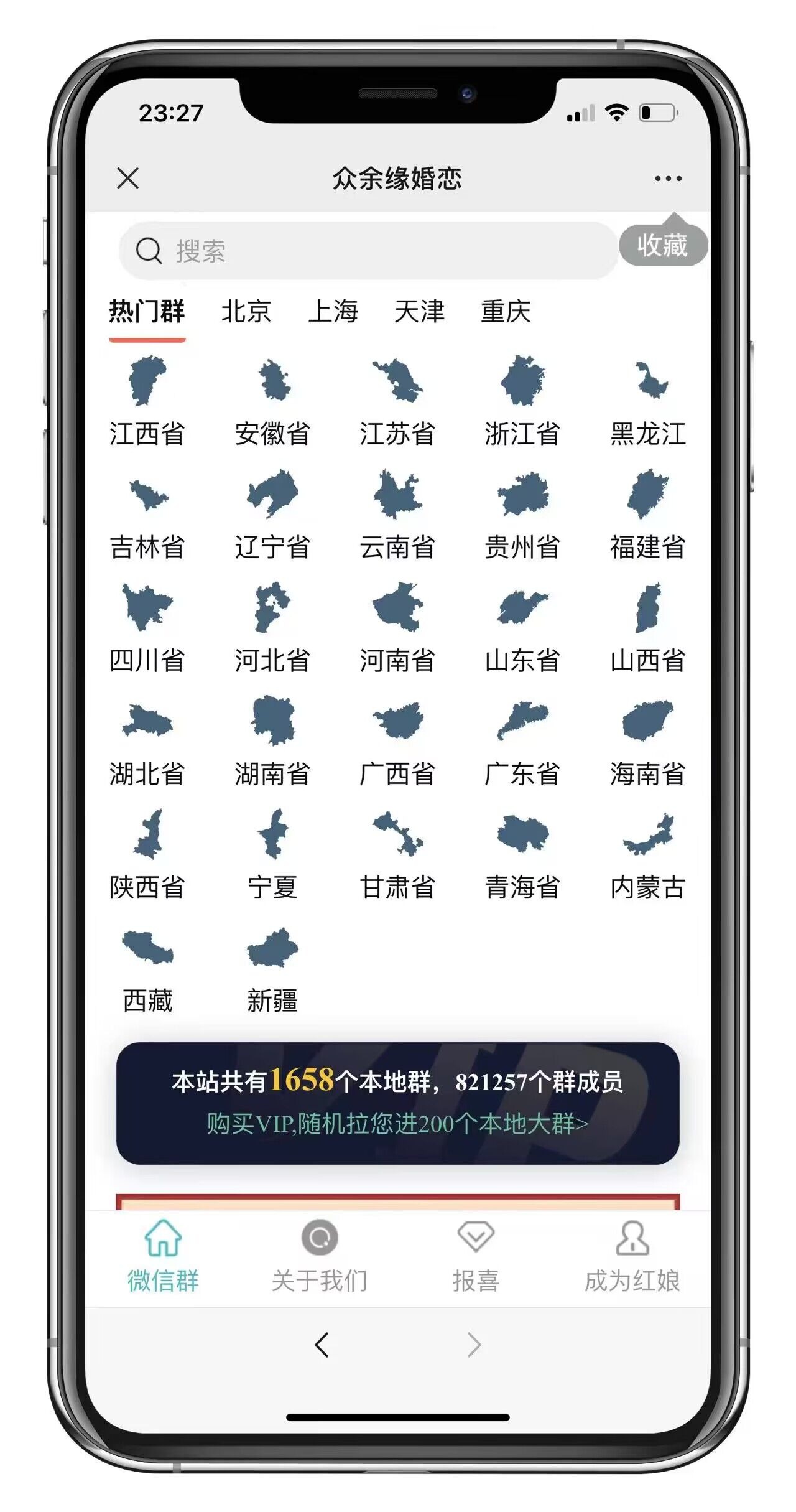 【优选源码】市面卖1288的最新多群同时变现付费进群系统V3.8.5版本(零基础可搭建+源码)-1 【优选源码】市面卖1288的最新多群同时变现付费进群系统V3.8.5版本(零基础可搭建+源码)-1
