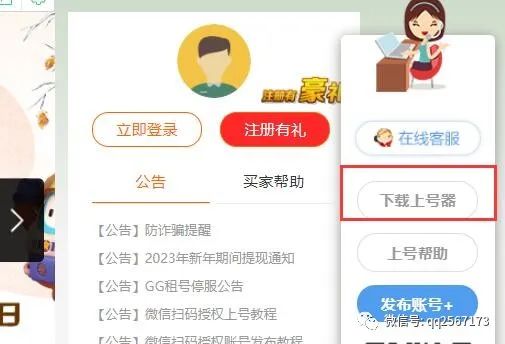 做租号赚钱的网站？边缘的灰色产业盈利项目-10