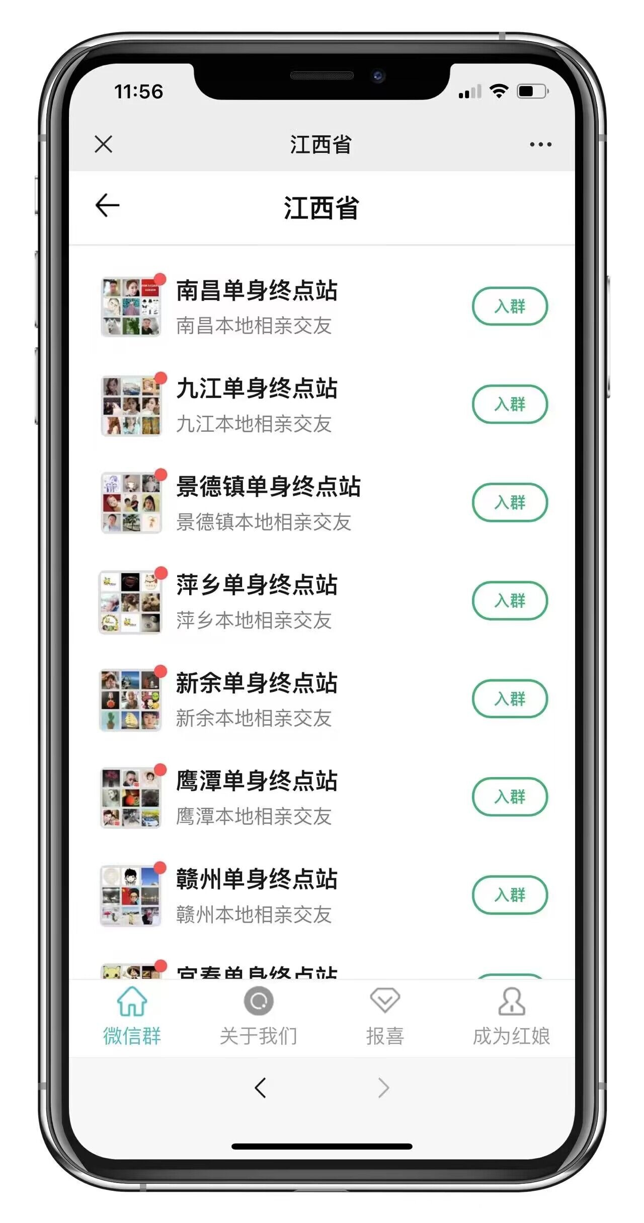 【优选源码】市面卖1288的最新多群同时变现付费进群系统V3.8.5版本(零基础可搭建+源码)-2 【优选源码】市面卖1288的最新多群同时变现付费进群系统V3.8.5版本(零基础可搭建+源码)-2