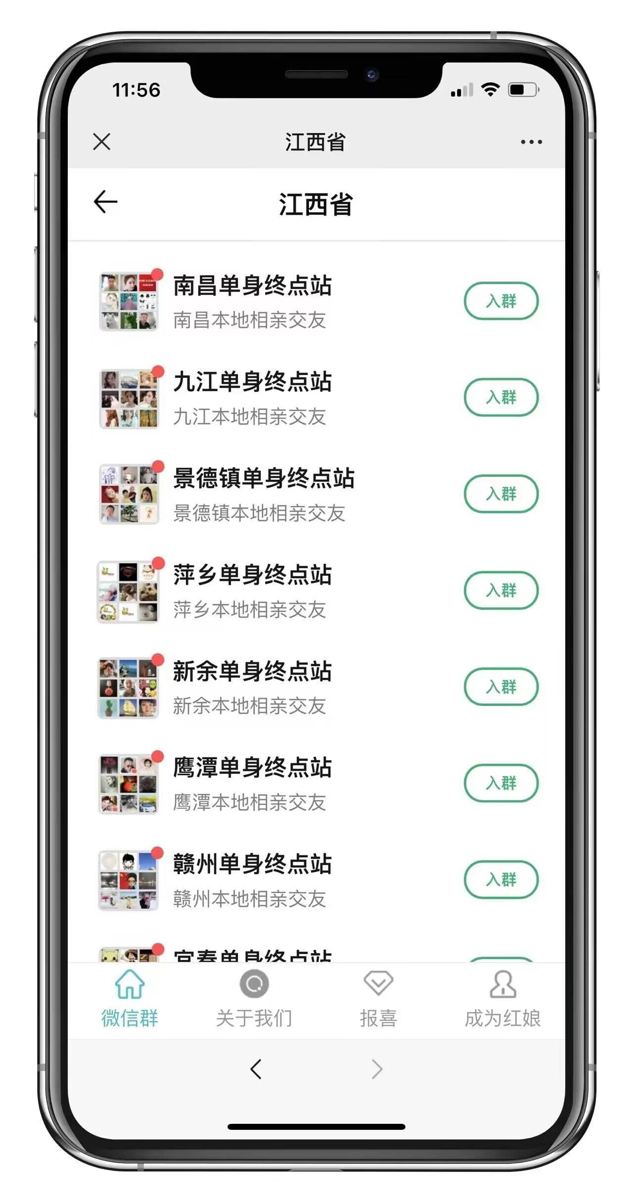 【优选源码】市面卖1288的最新多群同时变现付费进群系统V3.8.5版本(零基础可搭建+源码)-2