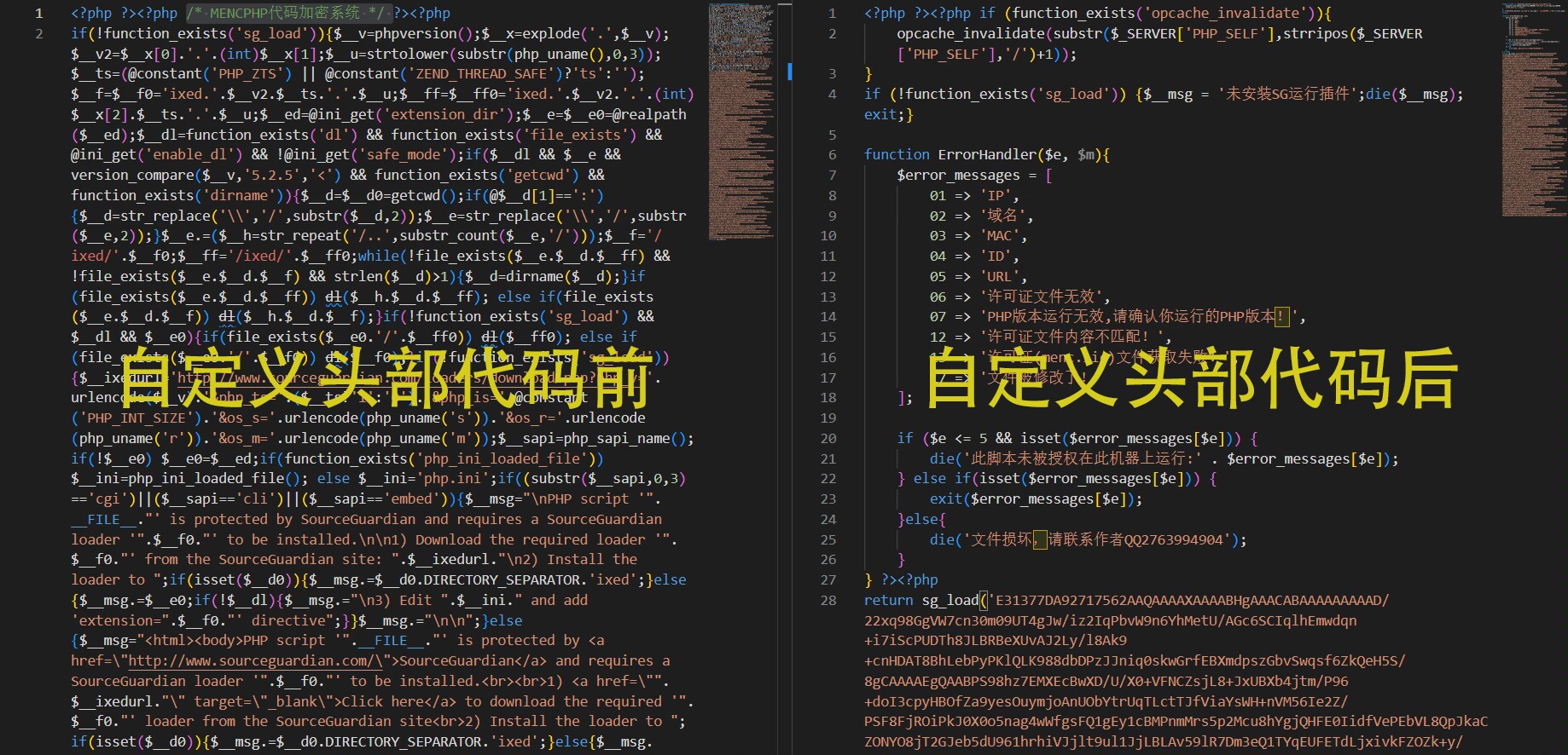 非常牛逼的PHP代码加密系统MENC - JIAMI系统 V1.0.2-3