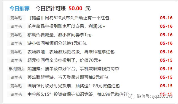 这个网站，睡后收入50000元-1