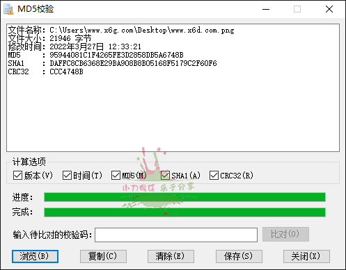 批量文件改名替换工具v6.3.1.111-1