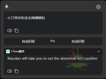 TTime翻译v0.0.2免费无广告版-1