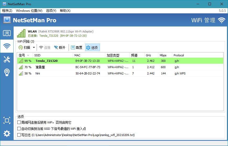 NetSetMan Pro v5.2.0绿色版-1