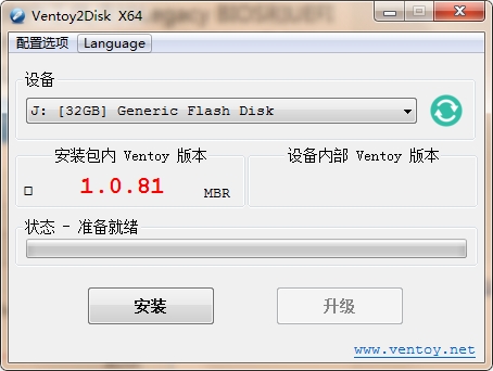 Ventoy中文版(装机神器u盘启动工具) v1.0.81-2