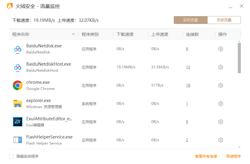 百度云智能加速补丁1.1-1