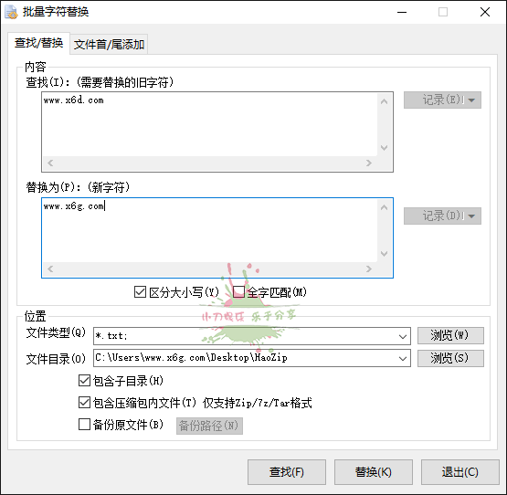 批量文件改名替换工具v6.3.1.111-3