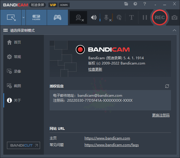 班迪录屏Bandicam v6.1.0便携版-2