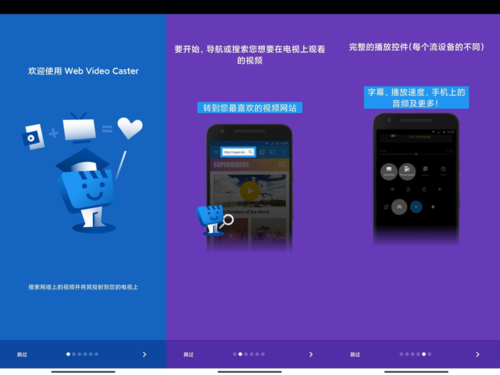 Web Video Caster多功能手机投屏工具内置浏览器-2