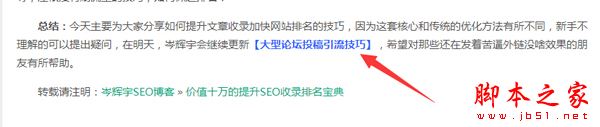 如何提升网站的客户回头率?提升用户与回头率的网站优化技巧-1 如何提升网站的客户回头率?提升用户与回头率的网站优化技巧-1