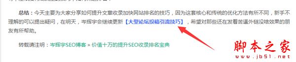 如何提升网站的客户回头率？提升用户与回头率的网站优化技巧-1