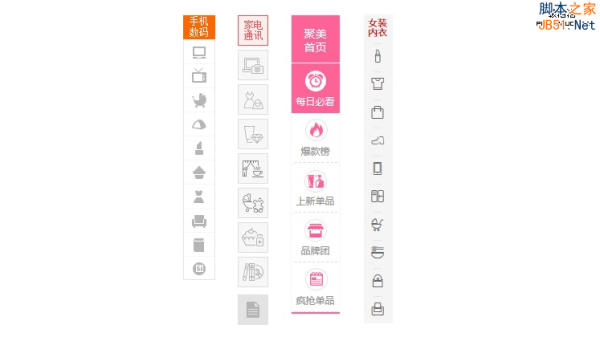 浅谈用户体验的可视化-4 浅谈用户体验的可视化-4