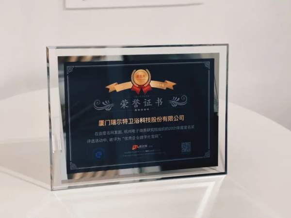 LTD案例|数字化网站在瑞尔特集团(A股上市公司)的应用-7 LTD案例|数字化网站在瑞尔特集团(A股上市公司)的应用-7
