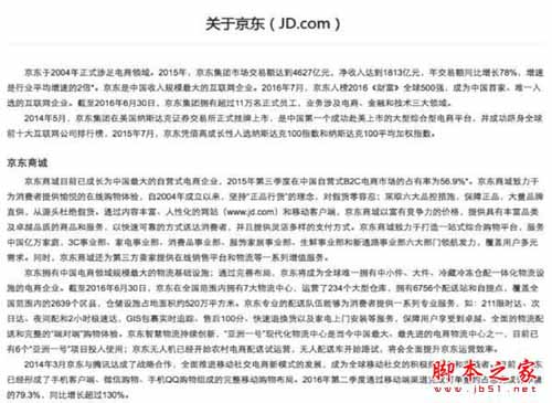 如何提高网站排名?内部链接优化策略详解-4 如何提高网站排名?内部链接优化策略详解-4