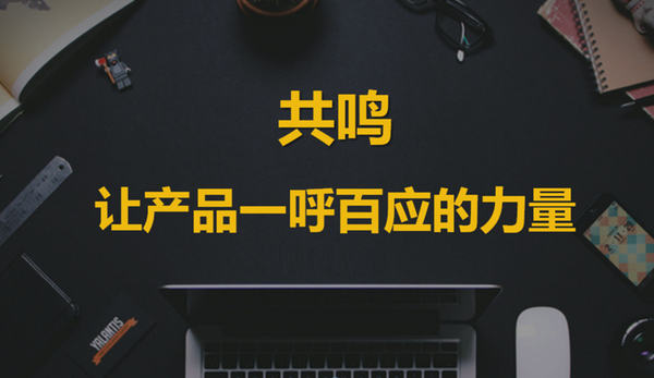 如何做好内容运营展开 打造出千万级的产品-1 如何做好内容运营展开 打造出千万级的产品-1