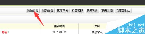 网站怎么更新文章?网站更新文章流程介绍-4 网站怎么更新文章?网站更新文章流程介绍-4