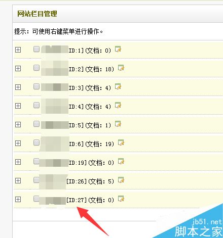 网站怎么更新文章?网站更新文章流程介绍-3 网站怎么更新文章?网站更新文章流程介绍-3