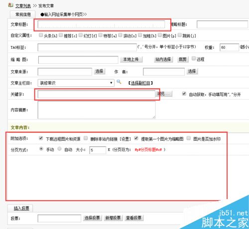 网站怎么更新文章?网站更新文章流程介绍-5 网站怎么更新文章?网站更新文章流程介绍-5
