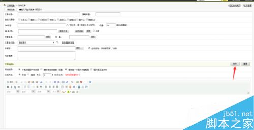 网站怎么更新文章?网站更新文章流程介绍-6 网站怎么更新文章?网站更新文章流程介绍-6