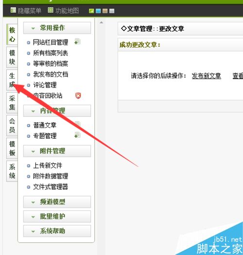 网站怎么更新文章?网站更新文章流程介绍-7 网站怎么更新文章?网站更新文章流程介绍-7