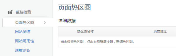 腾讯网站分析工具Tencent Analysis腾讯分析的使用教程-16 腾讯网站分析工具Tencent Analysis腾讯分析的使用教程-16
