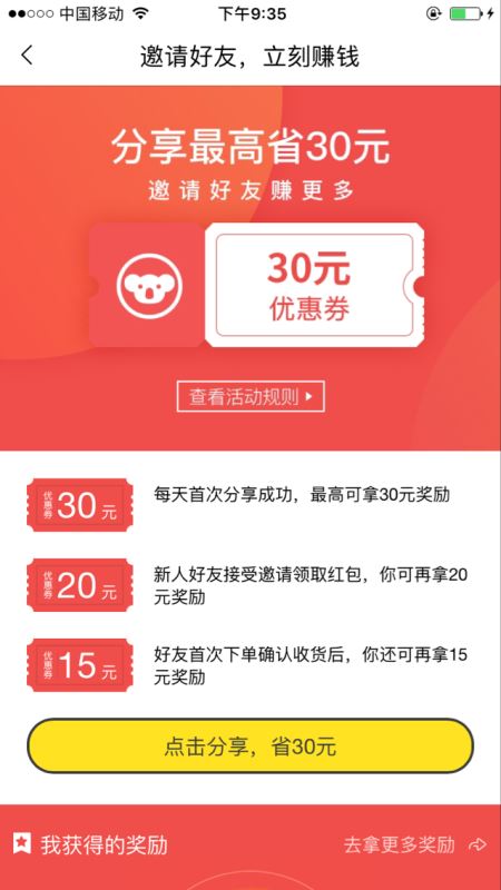 流量运营:快速获取并沉淀用户的方法-3 流量运营:快速获取并沉淀用户的方法-3